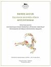 MAGI�KAS  Nauj�j�  2017-�j� met� sutikimas D�IAZUOJAN�IOJE  SVETAIN�JE